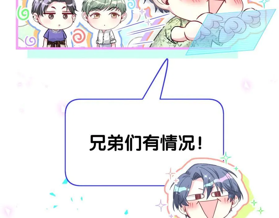 第288话 兄弟们有情况！83