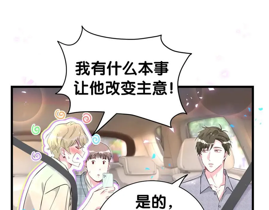第282话 暴殄天物啊！75