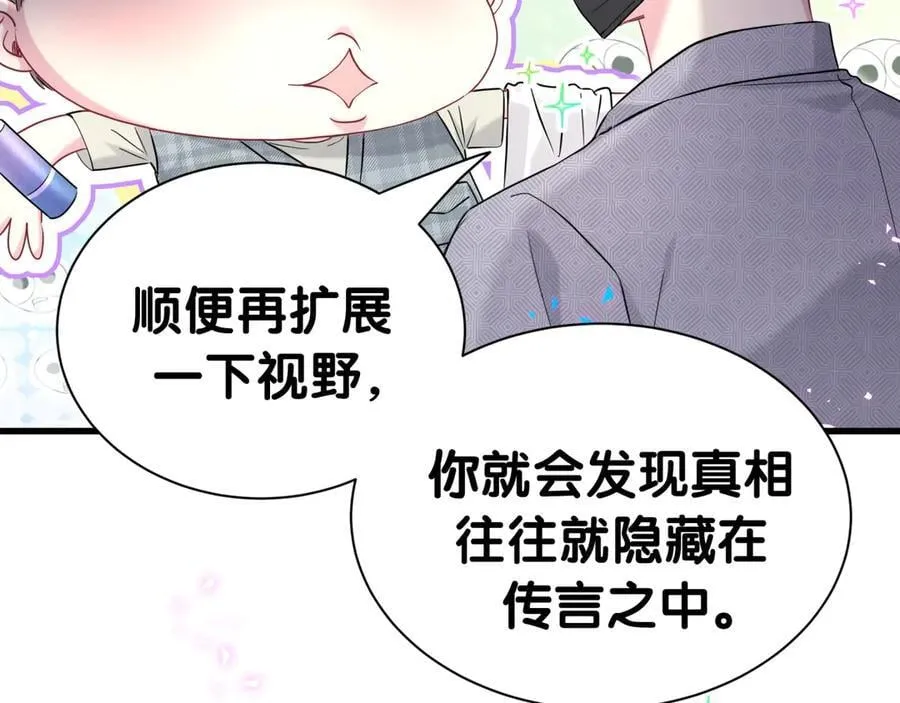 第284话 你该低调一点！32