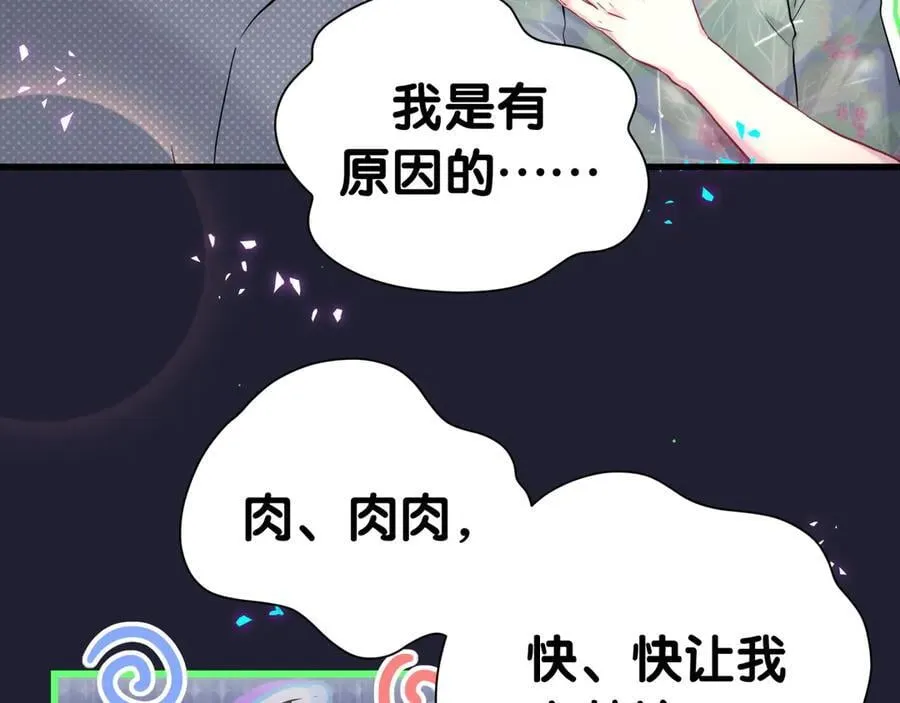 番外 你猜封锦尧为什么不笑46