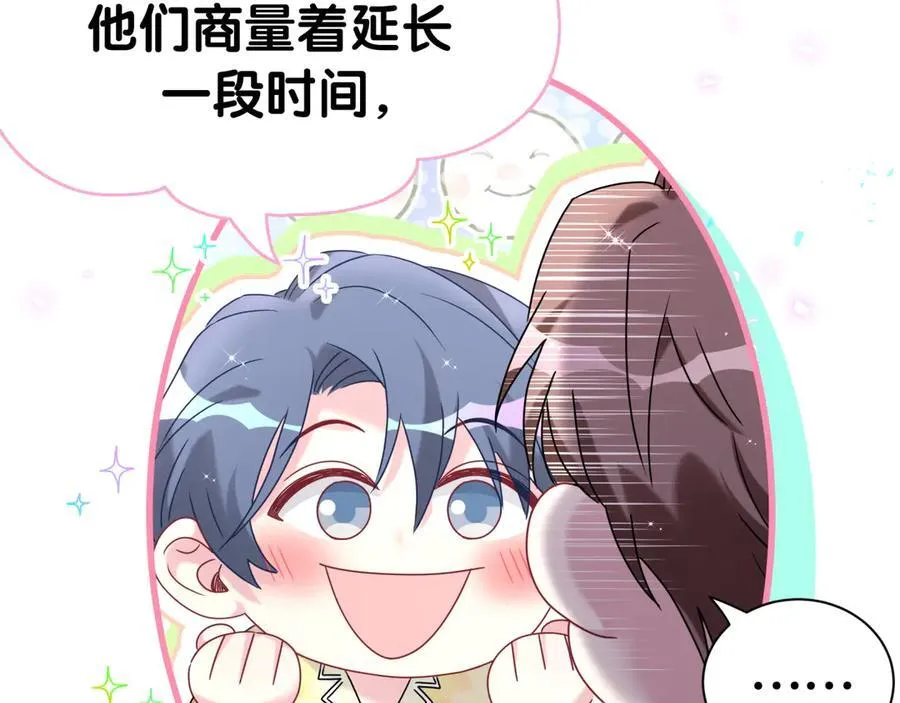 番外 你猜封锦尧为什么不笑90