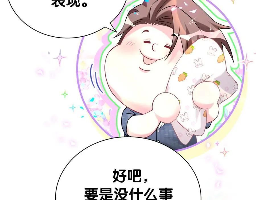 第286话 你可别越界46