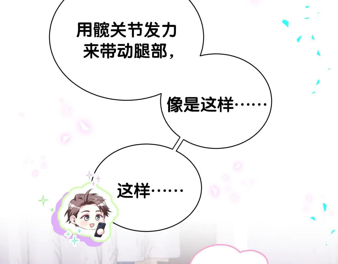 第291话 轶轶你倒是看看我们呀~29