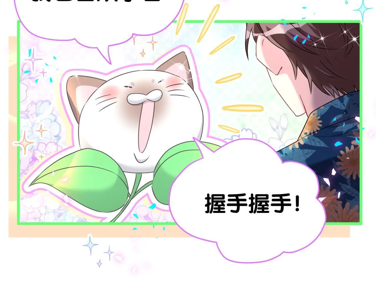 番外 奥运特辑~这个火辣的夏天~37