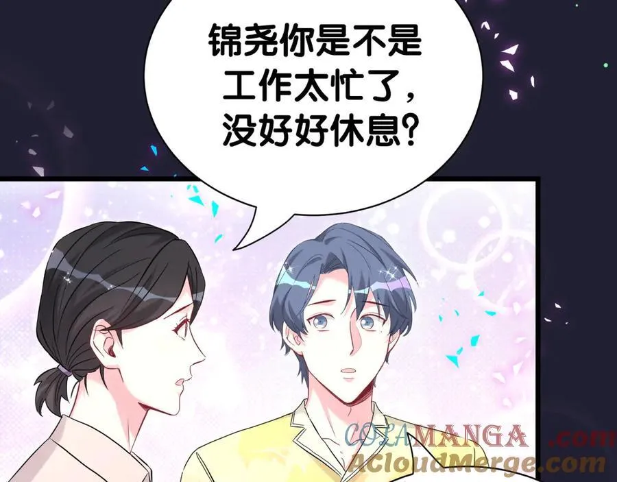 番外 你猜封锦尧为什么不笑36