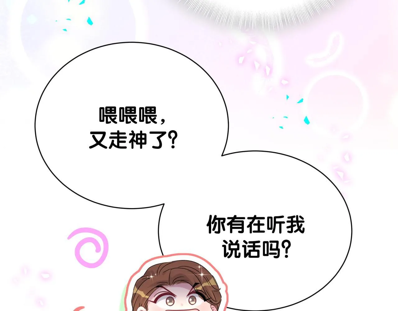 第291话 轶轶你倒是看看我们呀~83