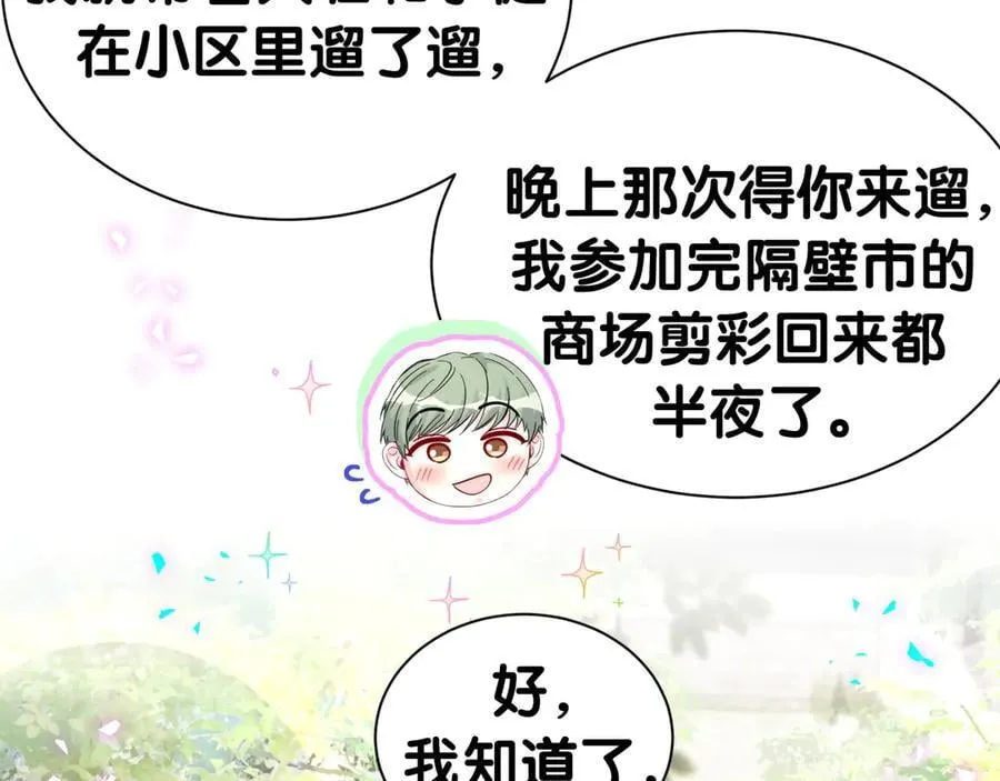 第288话 兄弟们有情况！52