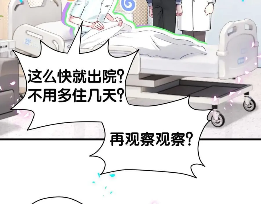 第285话 大头会叫人啦~86