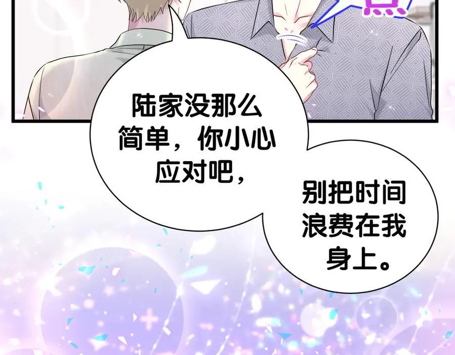 第284话 你该低调一点！62
