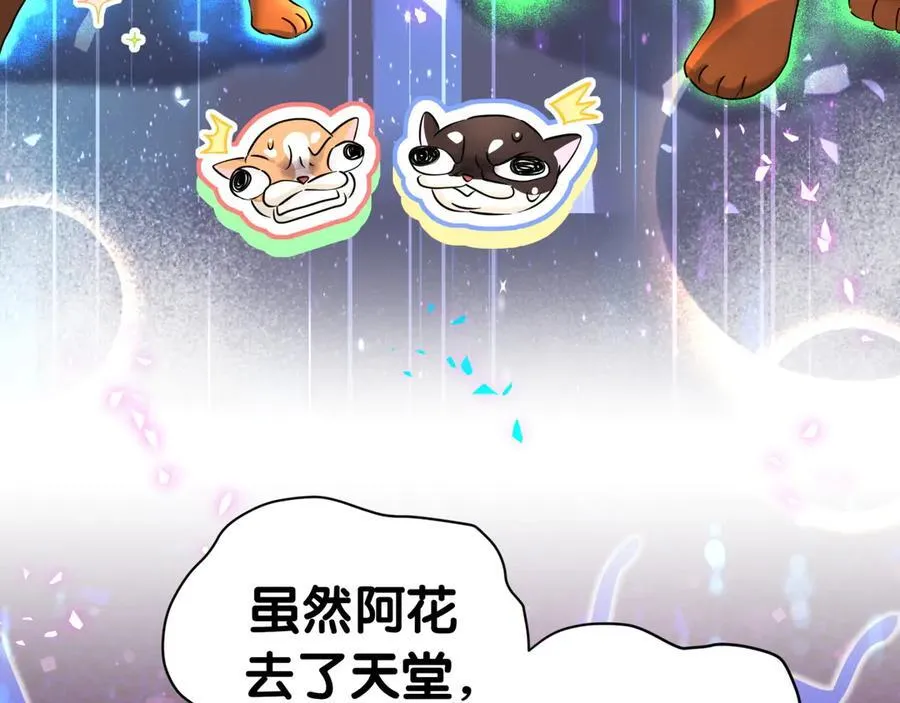 第287话 家有恶犬94