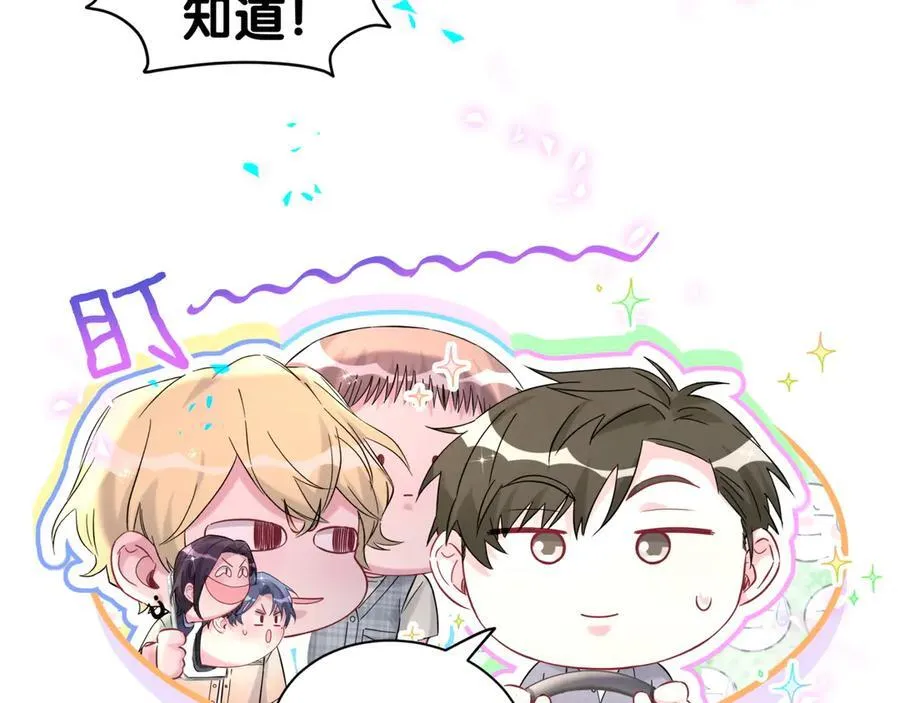 第282话 暴殄天物啊！29
