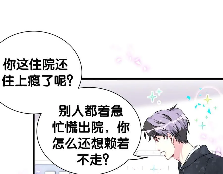 第285话 大头会叫人啦~90