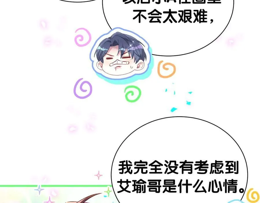 第283话 你该工作了30