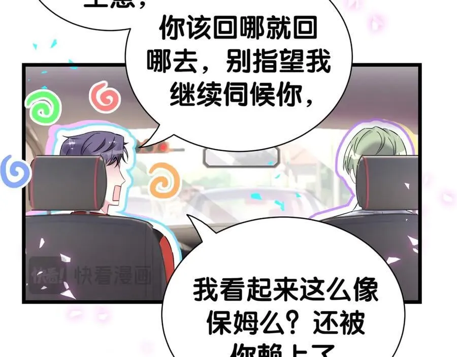 第287话 家有恶犬21