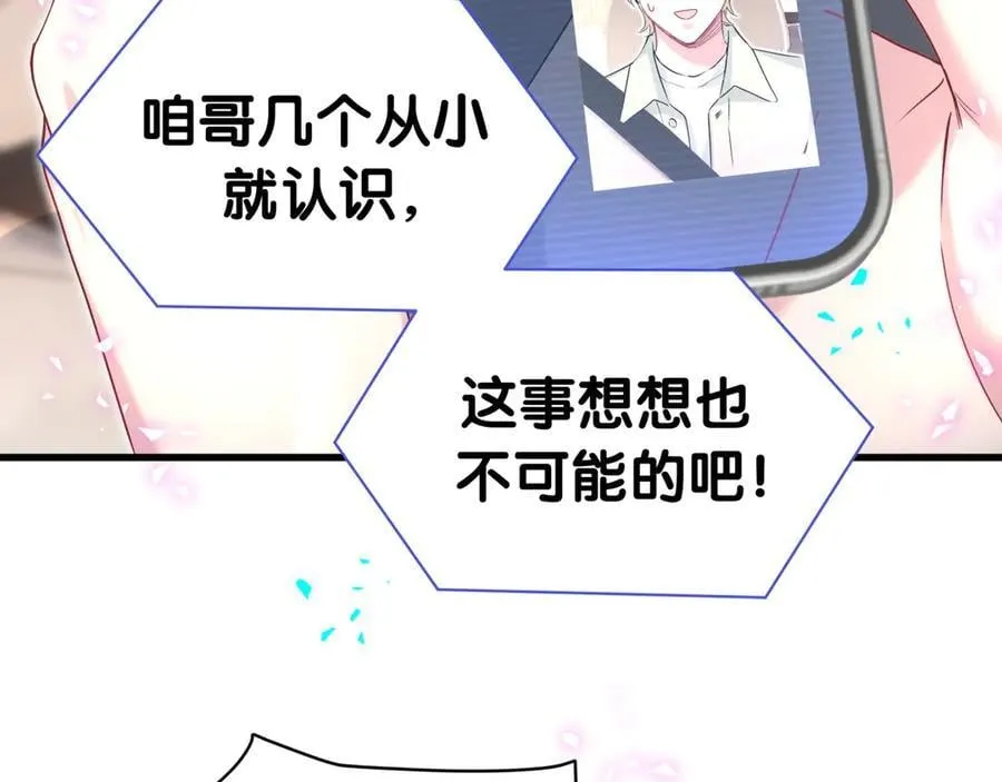第282话 暴殄天物啊！26