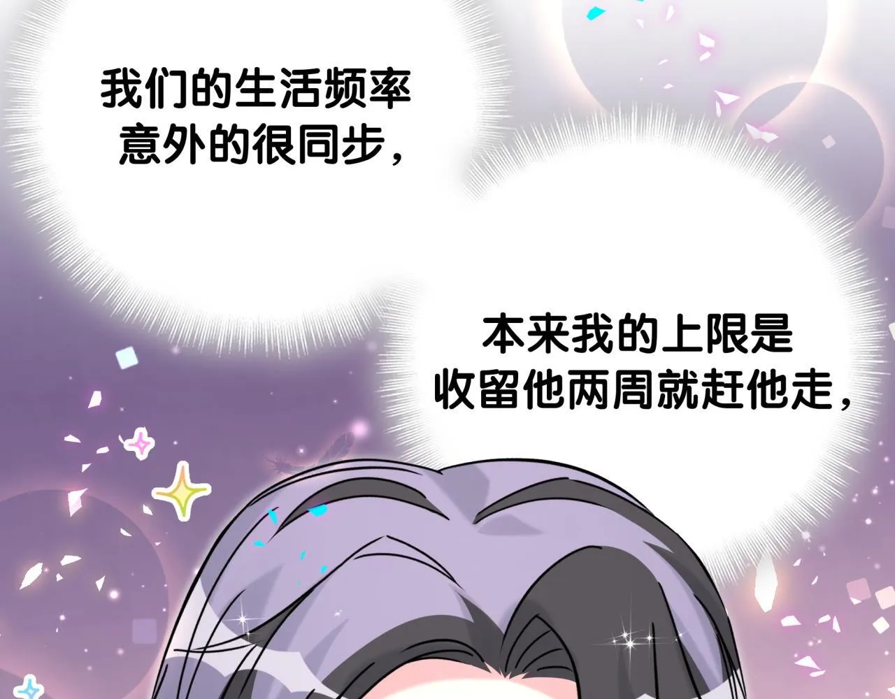 第291话 轶轶你倒是看看我们呀~78