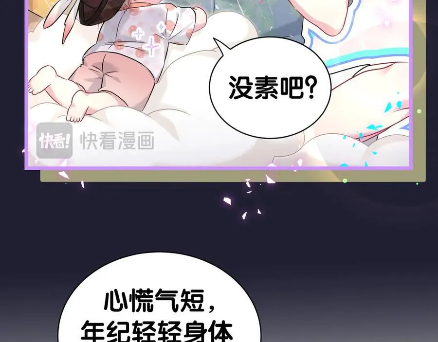番外 你猜封锦尧为什么不笑31