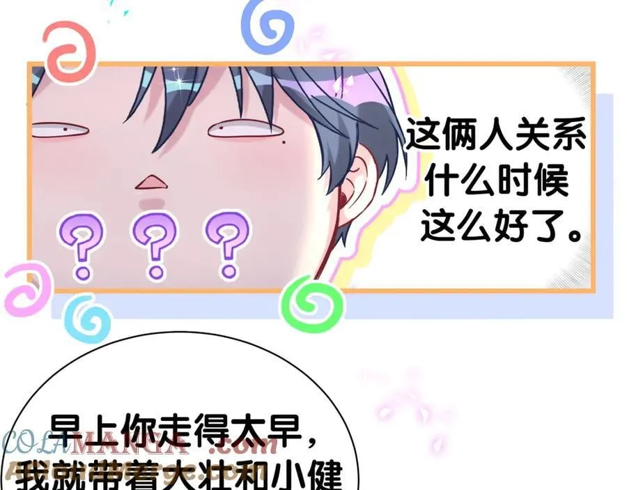 第288话 兄弟们有情况！51