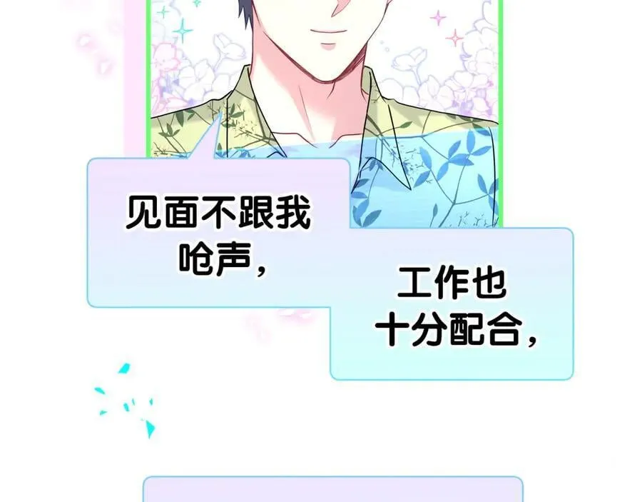 第289话 发展方向不太对37
