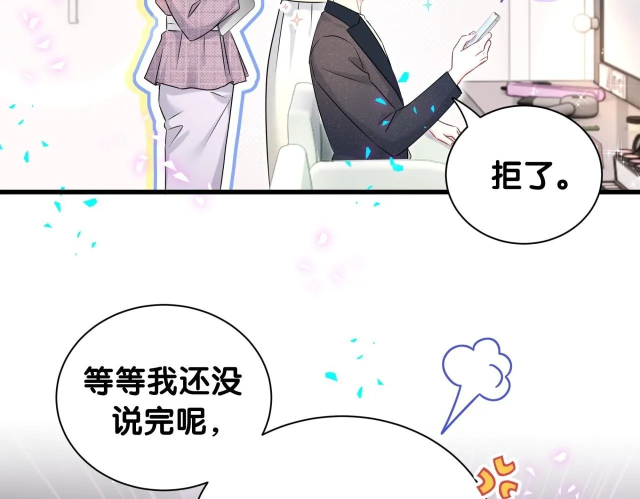 第291话 轶轶你倒是看看我们呀~49