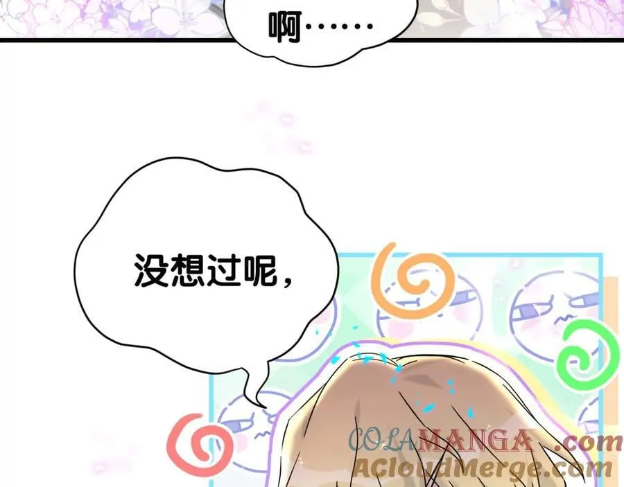 第284话 你该低调一点！6