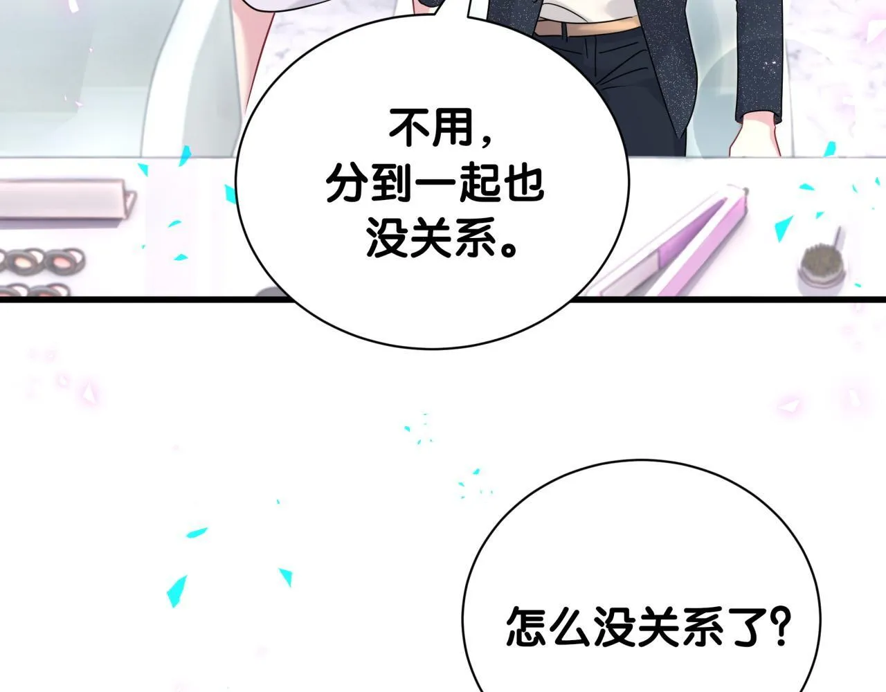 第291话 轶轶你倒是看看我们呀~66