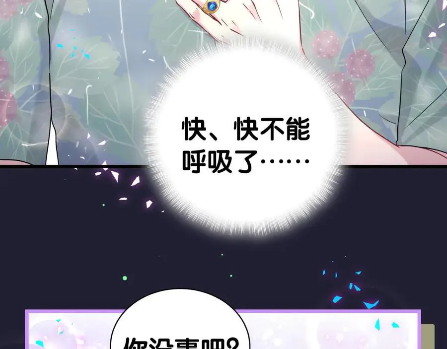 番外 你猜封锦尧为什么不笑29
