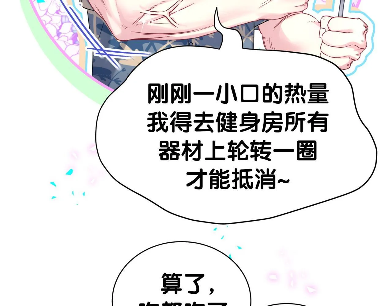 第290话 各有见解31
