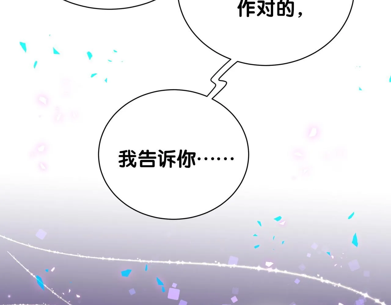 第291话 轶轶你倒是看看我们呀~68