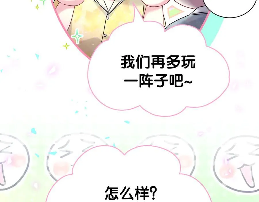 番外 你猜封锦尧为什么不笑91