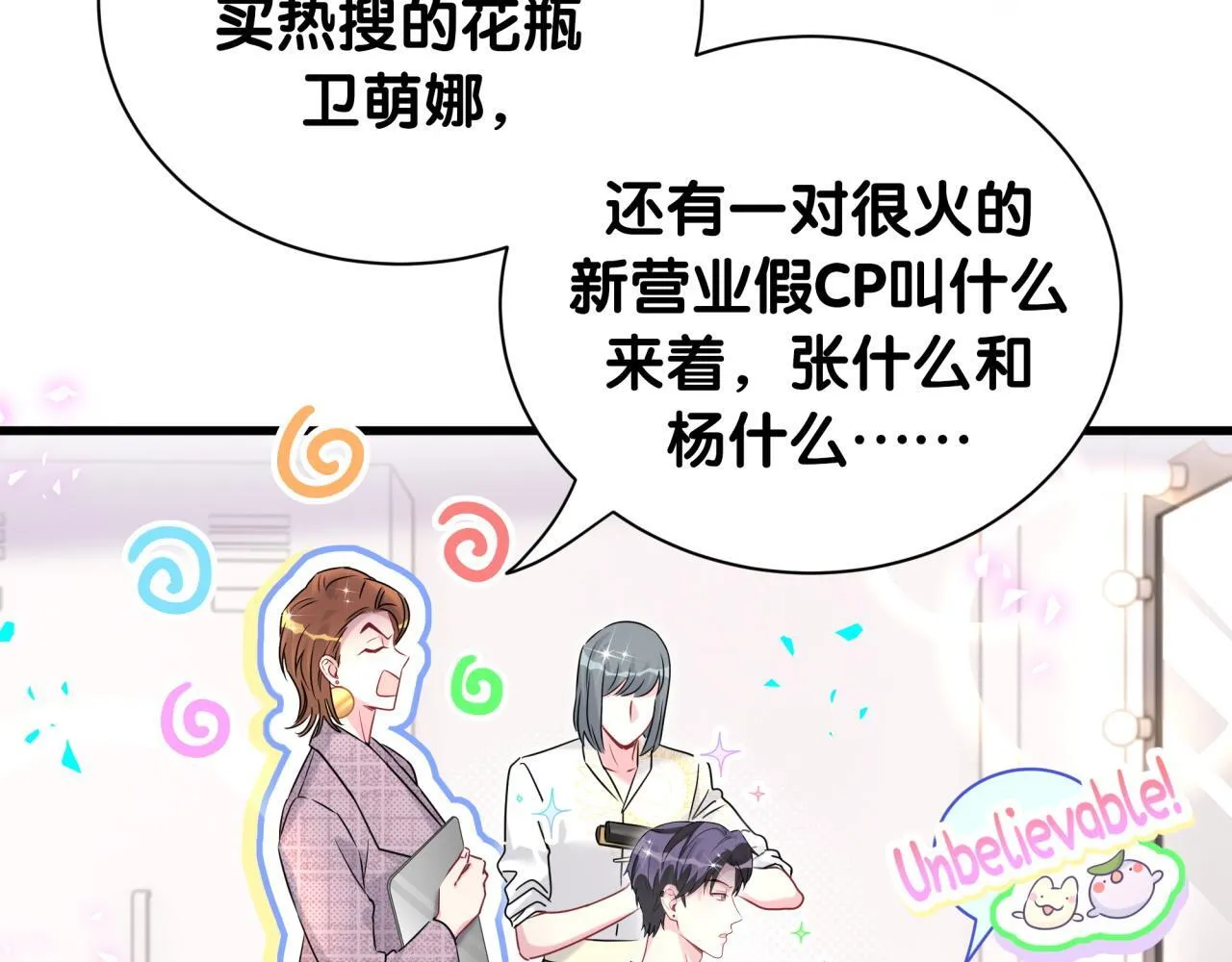 第291话 轶轶你倒是看看我们呀~48