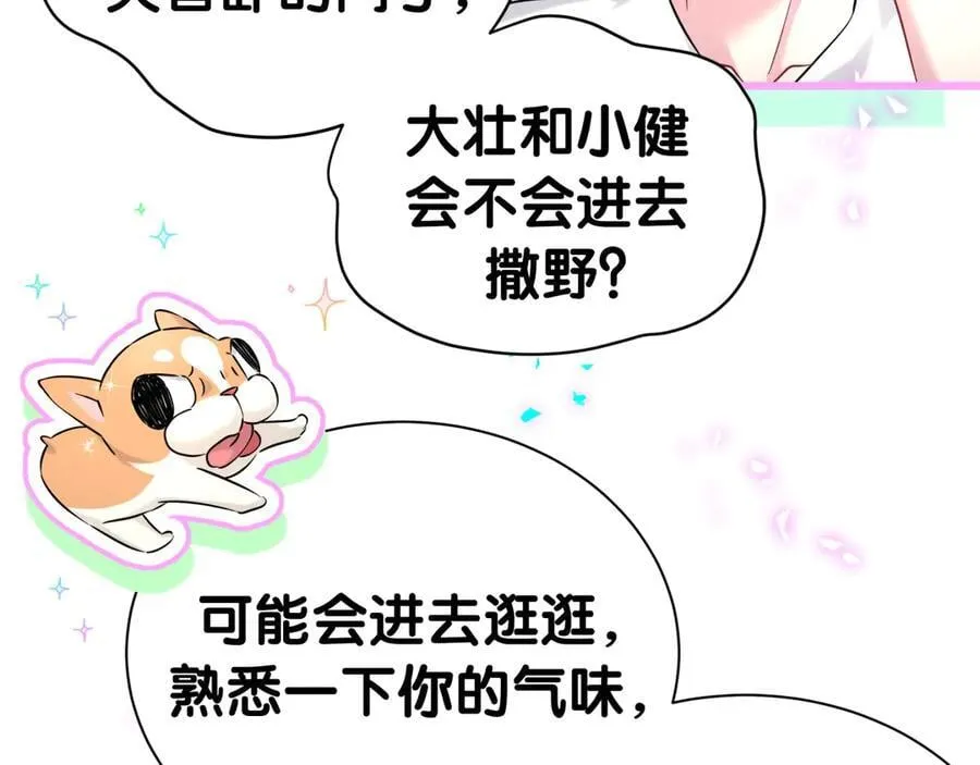 第288话 兄弟们有情况！44