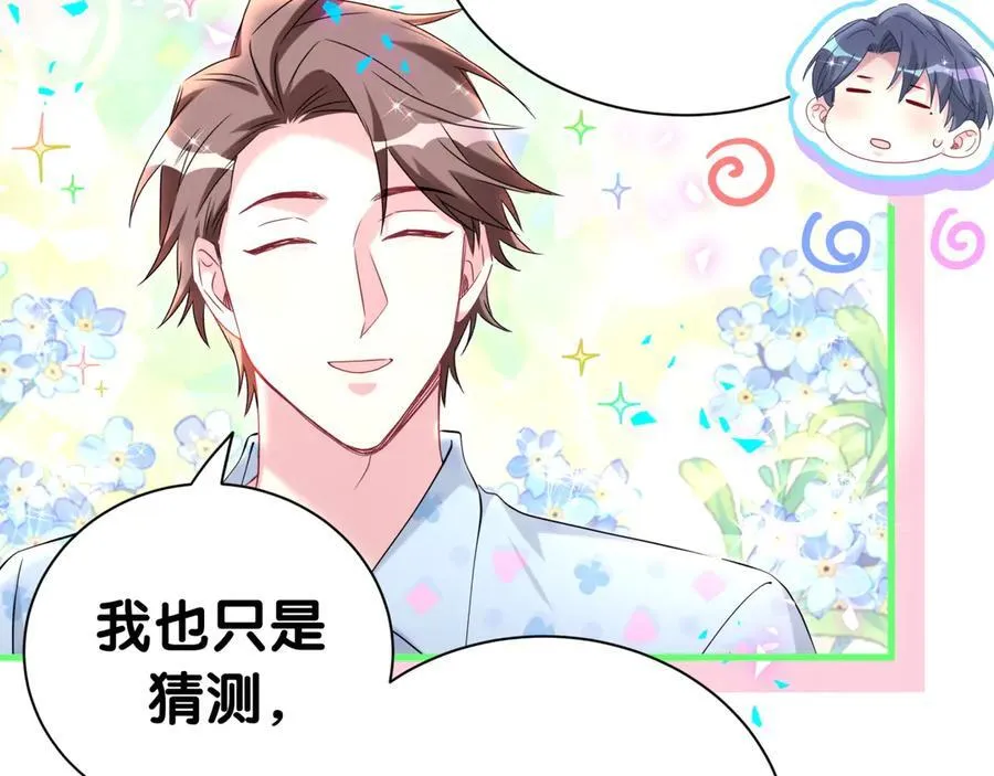 第283话 你该工作了31