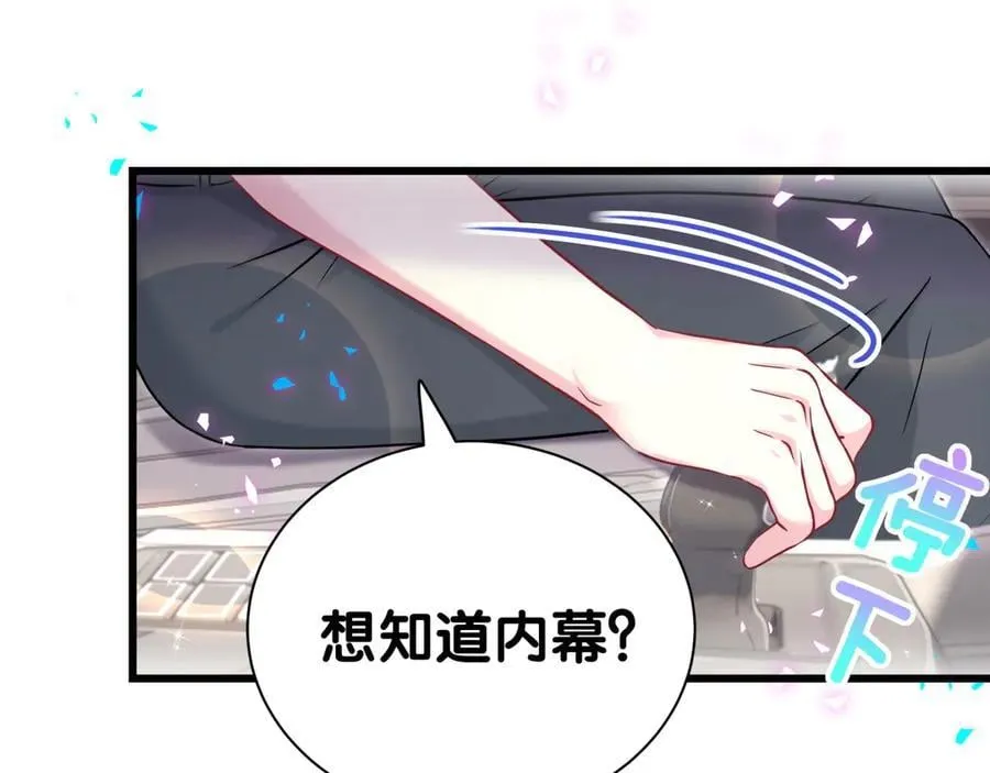 第282话 暴殄天物啊！31