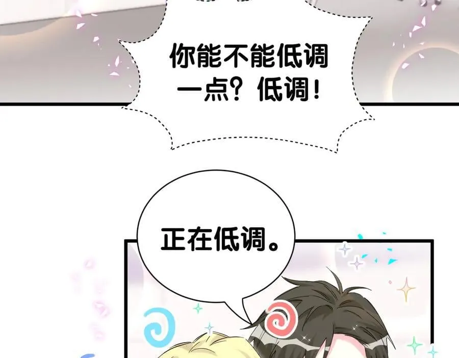 第284话 你该低调一点！46