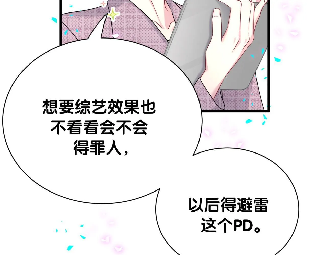 第291话 轶轶你倒是看看我们呀~45