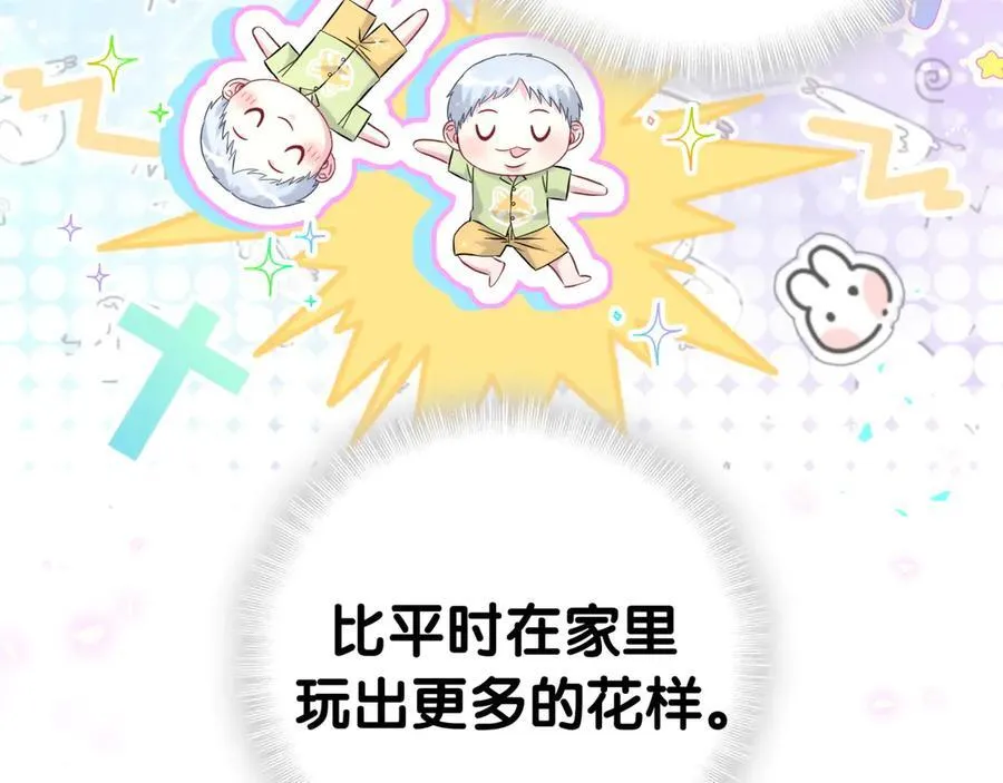 番外 你猜封锦尧为什么不笑61