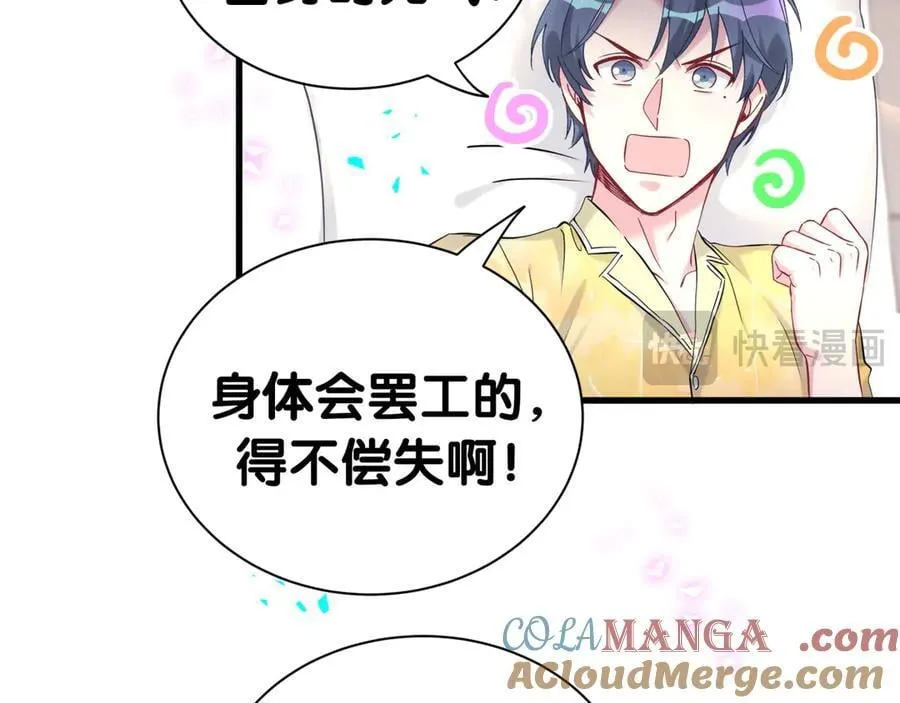 第286话 你可别越界16
