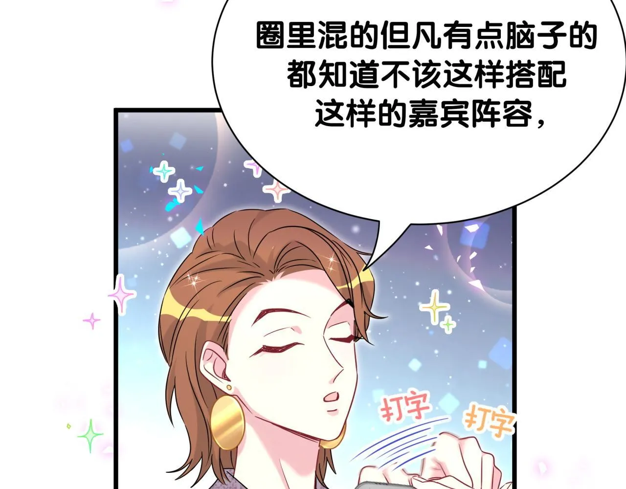 第291话 轶轶你倒是看看我们呀~44