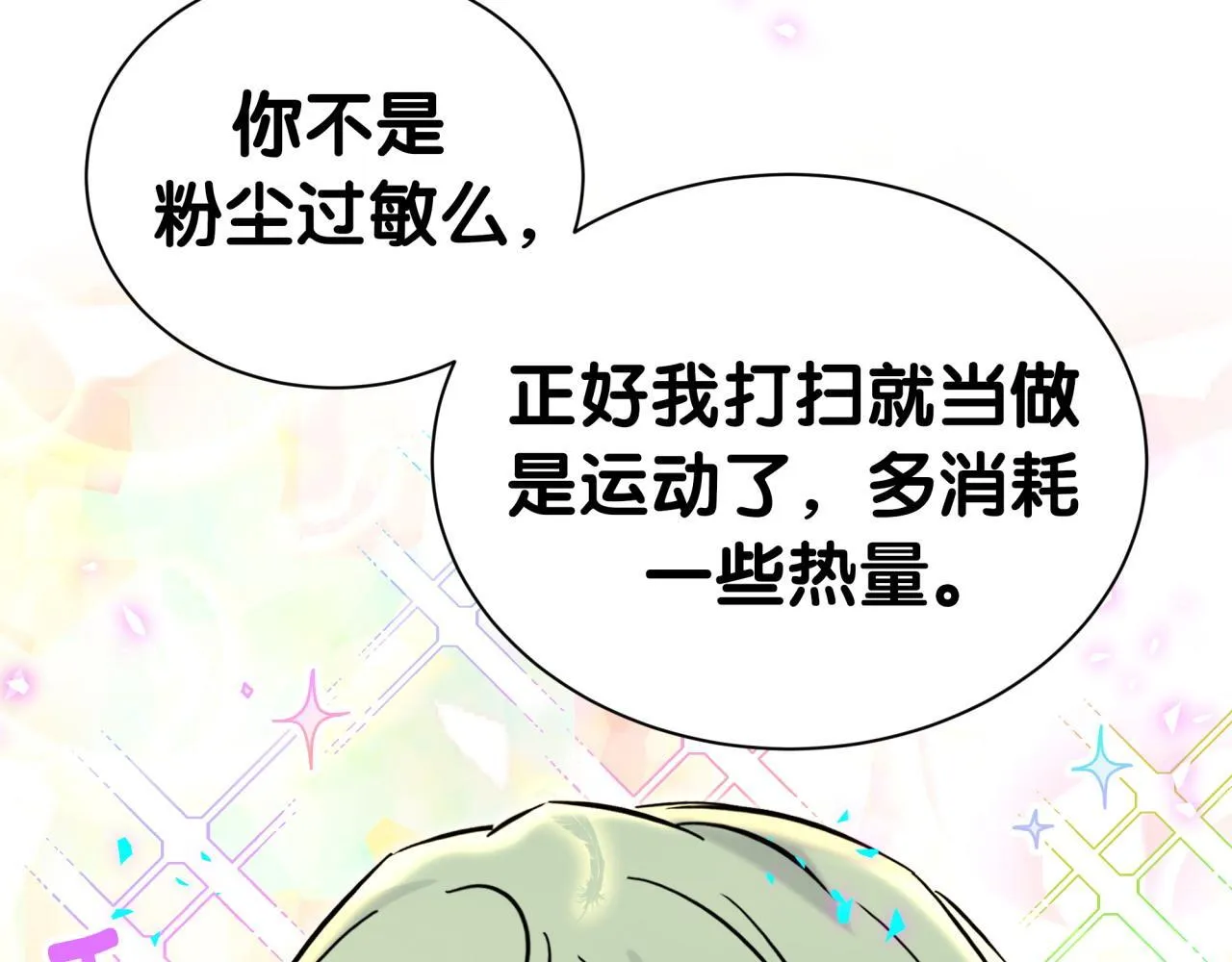 第290话 各有见解97