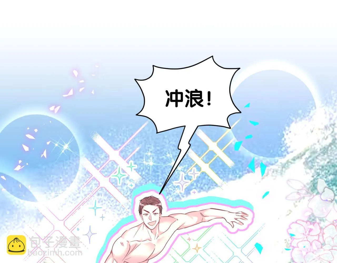 番外 奥运特辑~这个火辣的夏天~71