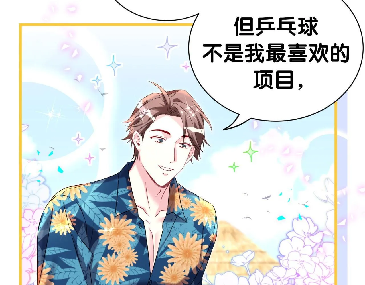 番外 奥运特辑~这个火辣的夏天~29