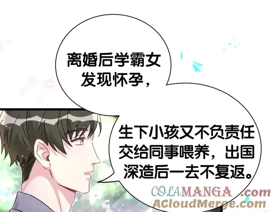 第282话 暴殄天物啊！40