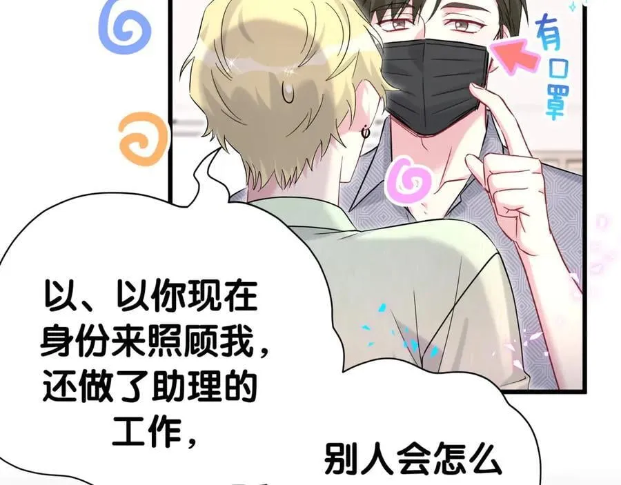 第284话 你该低调一点！47