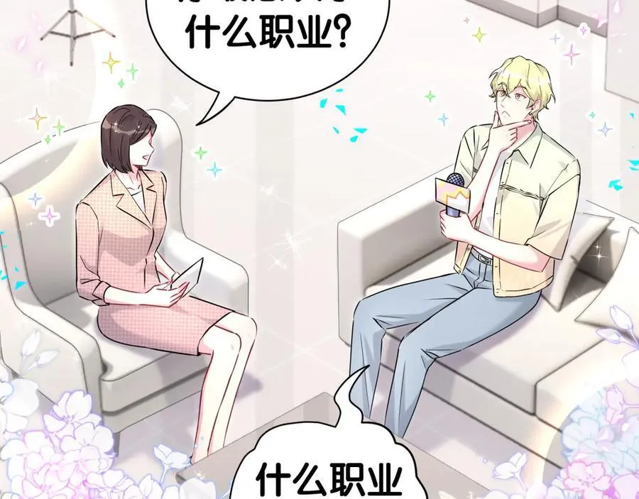 第284话 你该低调一点！5
