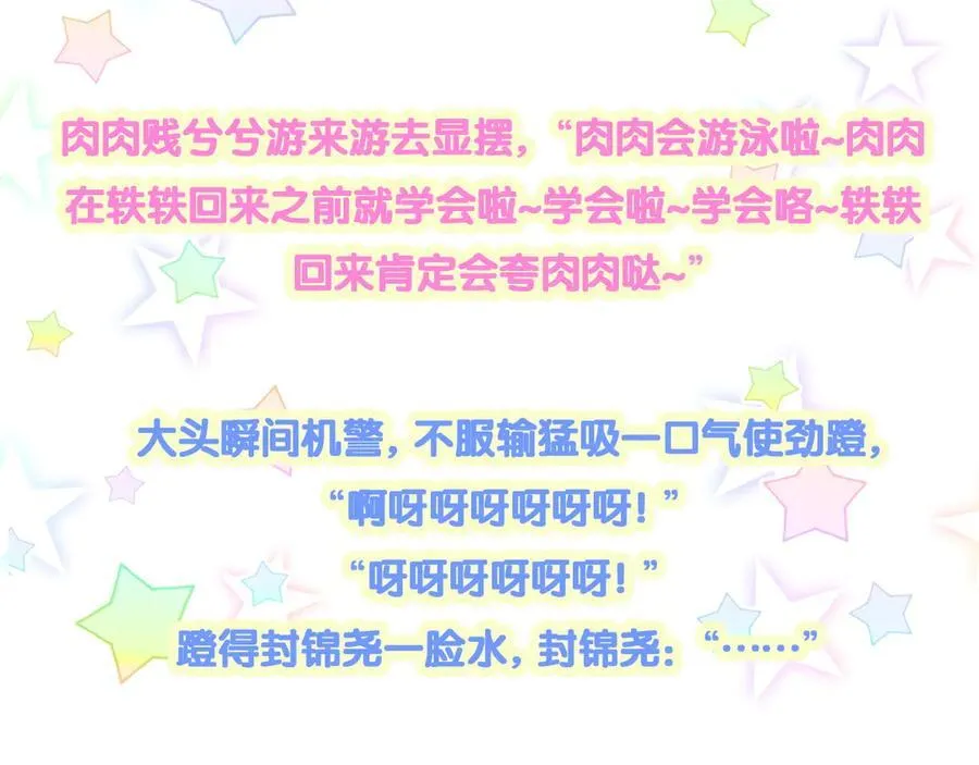 第289话 发展方向不太对98