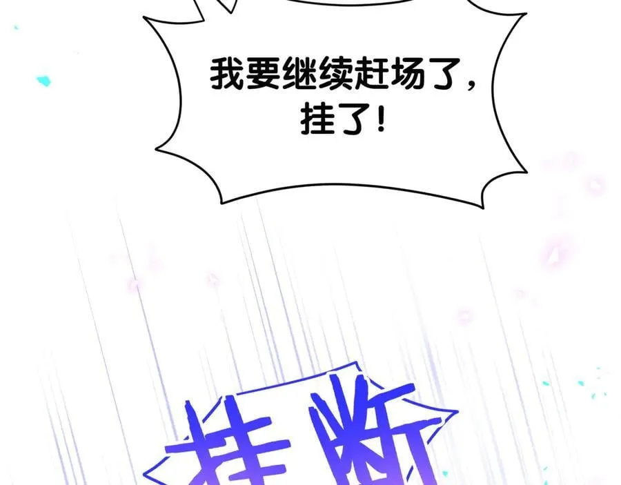第282话 暴殄天物啊！87