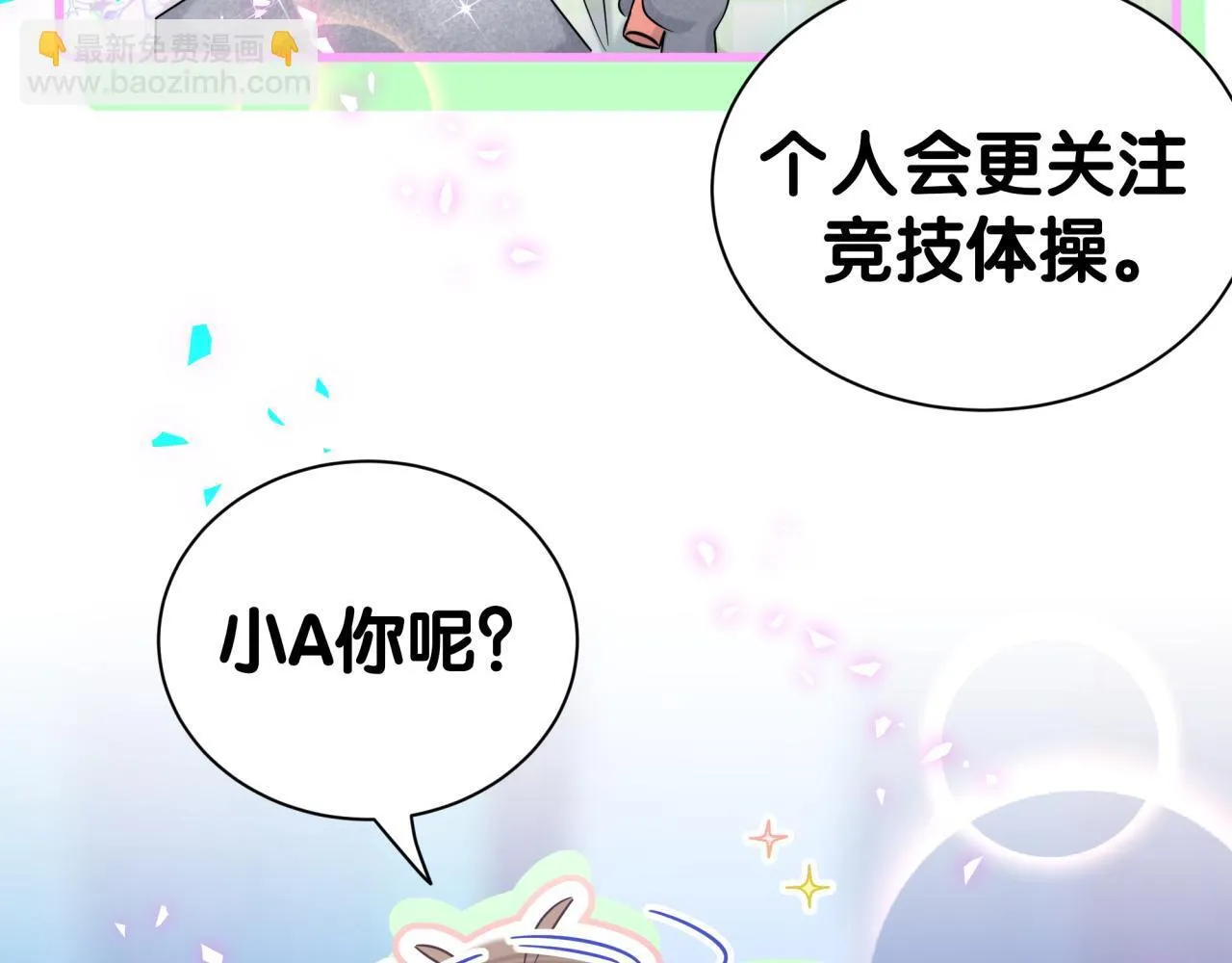 番外 奥运特辑~这个火辣的夏天~81