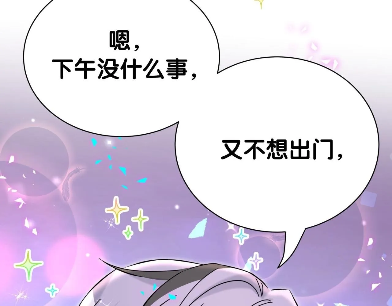 第290话 各有见解94