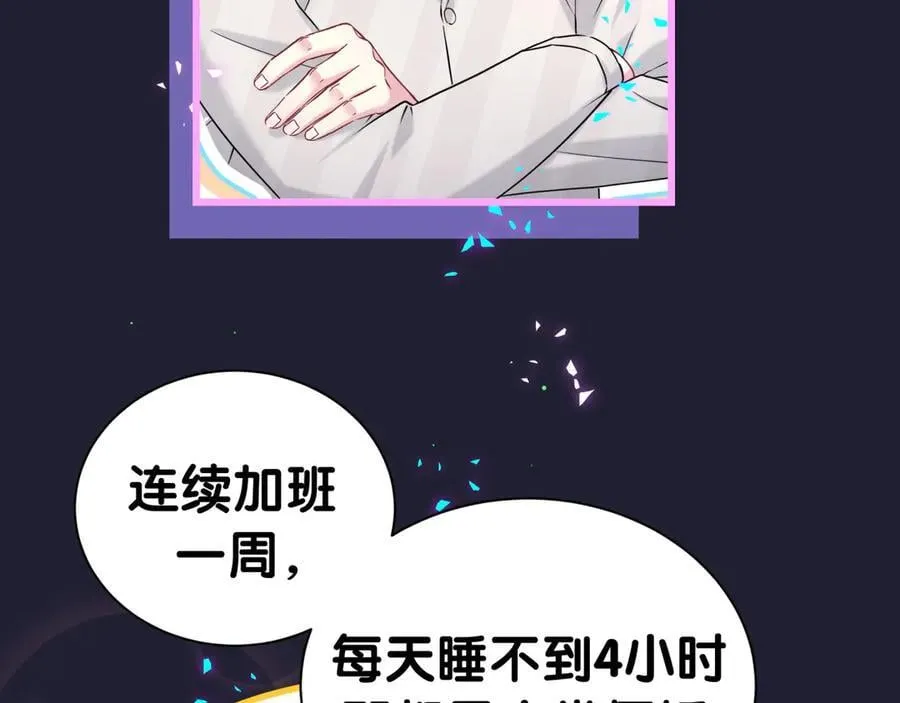 番外 你猜封锦尧为什么不笑39